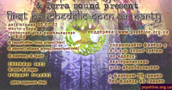 First Psychedelic Open Air