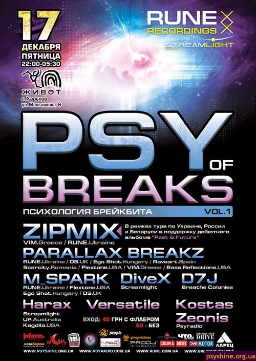 PSY of BREAKS vol.1 Poster