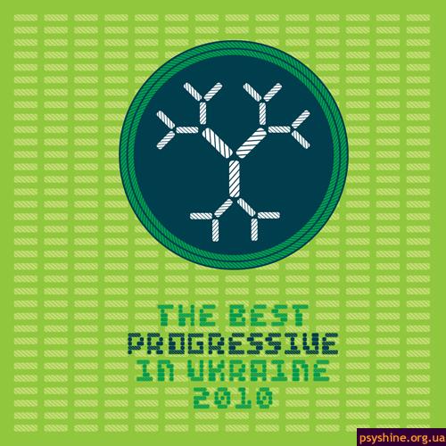 VA "The Best Progressive In UA Vol.1" (CTS Records, 2011)